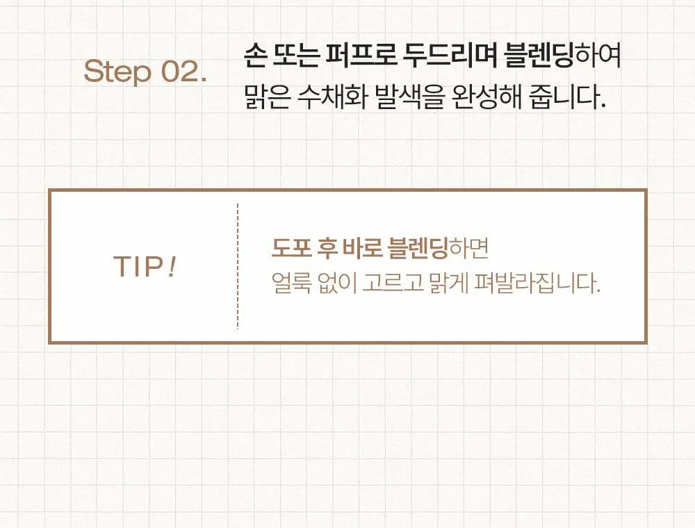 [새틴결 퍼프 증정 기획] 투크 물크림 /리쿠림 수채화블러셔 9종 중 택1 상세페이지 53